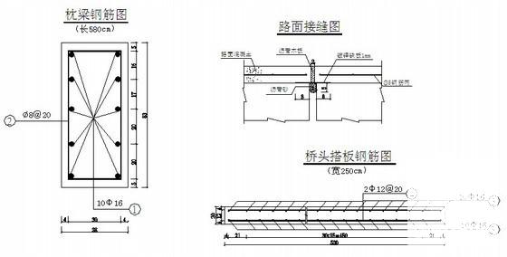 桥梁设计全套图纸 - 4