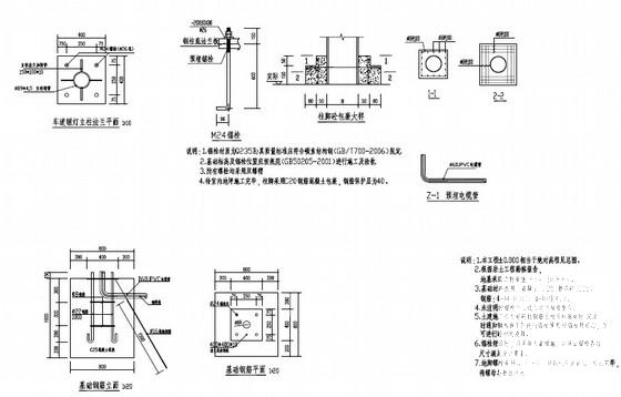 城市道路交通设施 - 2