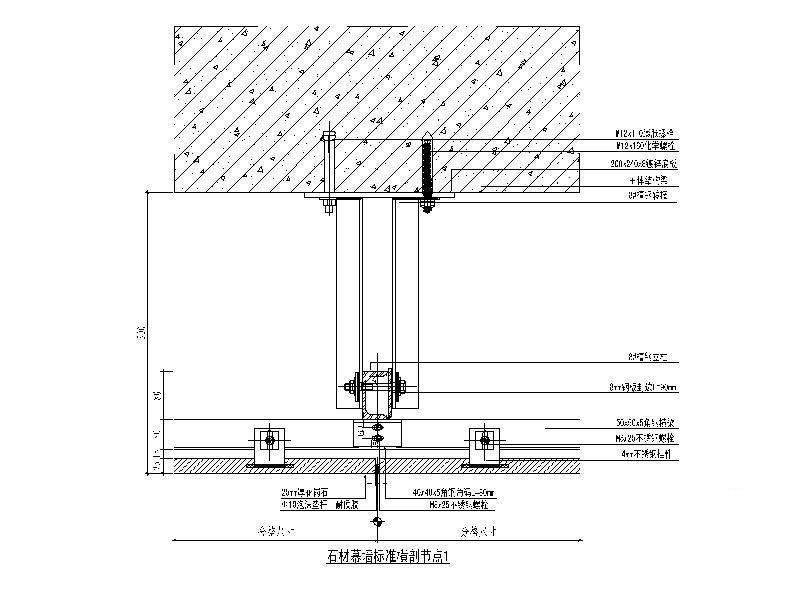 石材幕墙节点 - 1