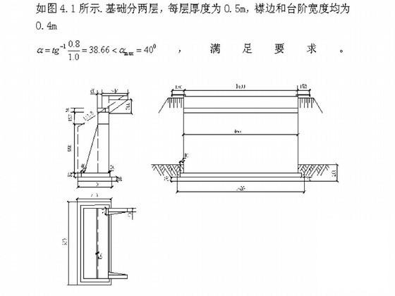 钻孔灌注桩设计计算 - 2