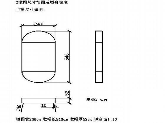 钻孔灌注桩基础设计 - 5