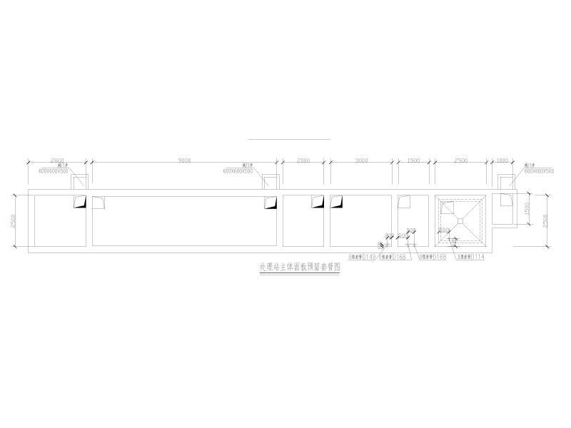 处理站主体面板预留套管图