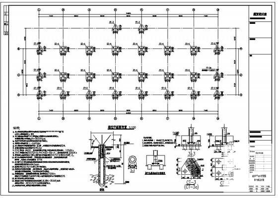 技术中心桩基及地梁节点构造详图纸cad