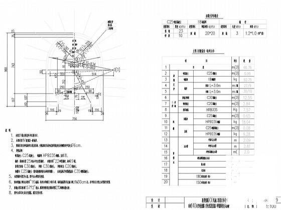 集装箱图纸 - 1