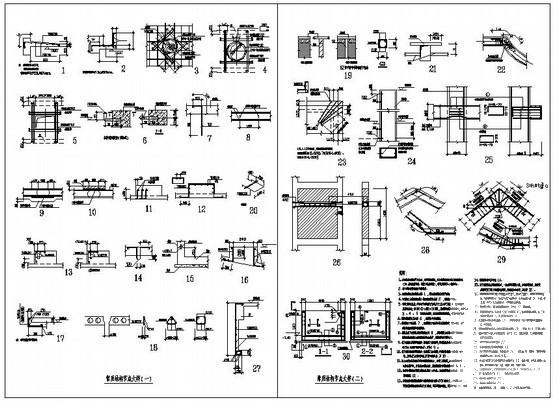 框架结构常用节点构造详图纸cad