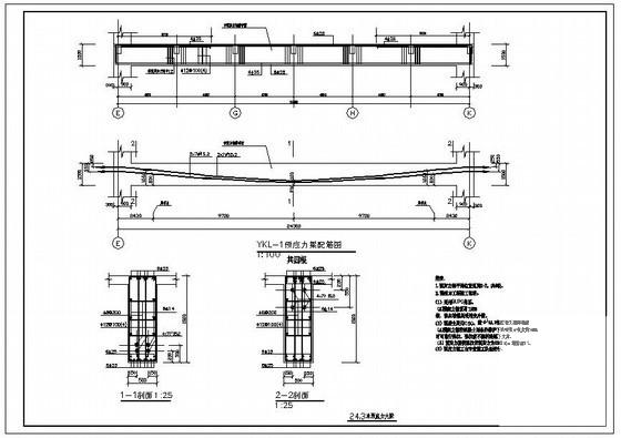 24.3米预应力大梁节点构造详图纸cad
