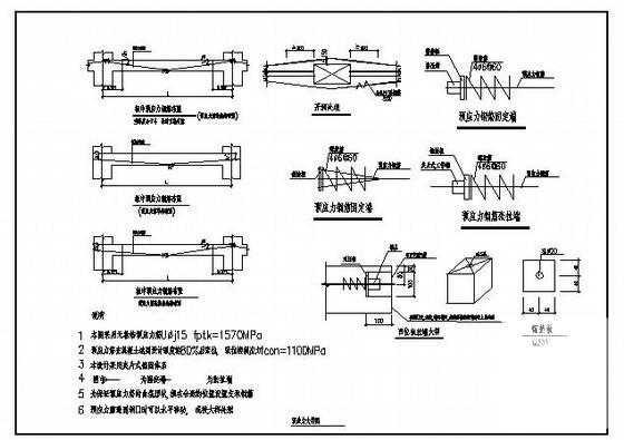 预应力大样节点构造详图纸cad