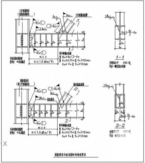 消能梁段与柱连接时的构造要求节点详图纸cad