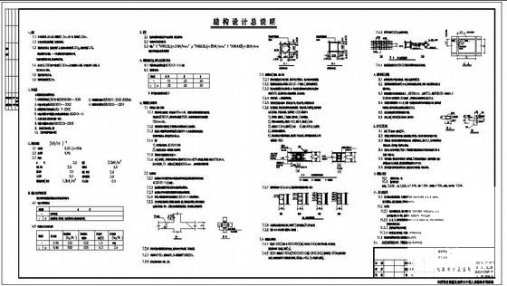 框架剪力墙结构设计说明cad