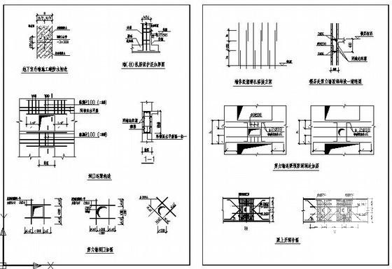 框架剪力墙结构相关节点构造详图纸cad