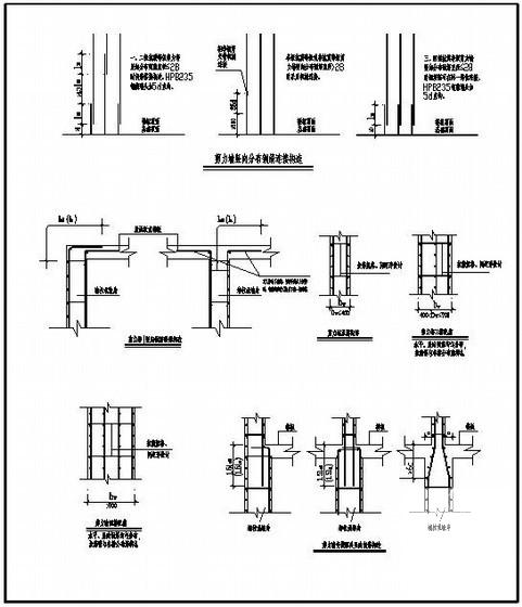 剪力墙身竖向钢筋节点构造详图纸cad