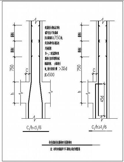 柱变截面处纵筋构造与搭接节点构造详图纸cad