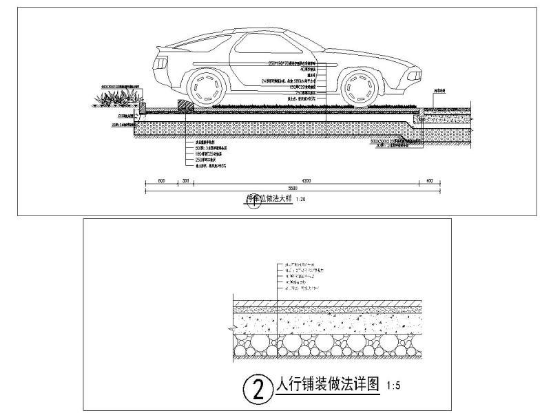 停车位做法及台阶做法大样