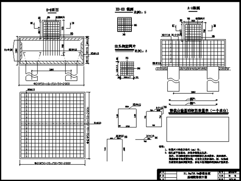 31.5m及23.5m静载台座图