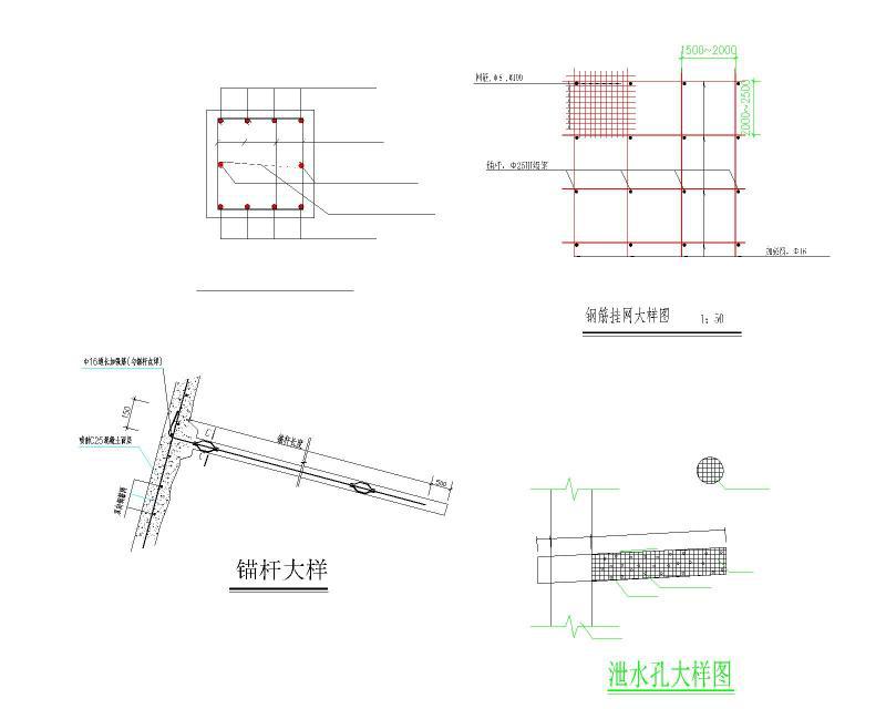 锚杆支护大样