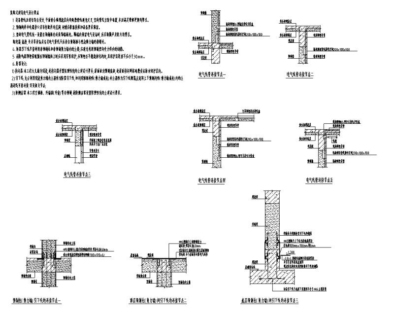 装配式电气设计安装详图
