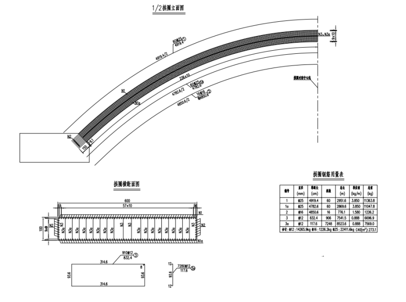 主拱圈钢筋布置图