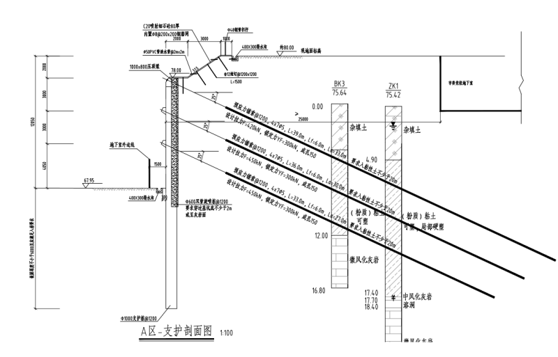 基坑支护剖面图