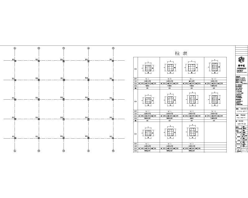 一层柱结构平面布置图