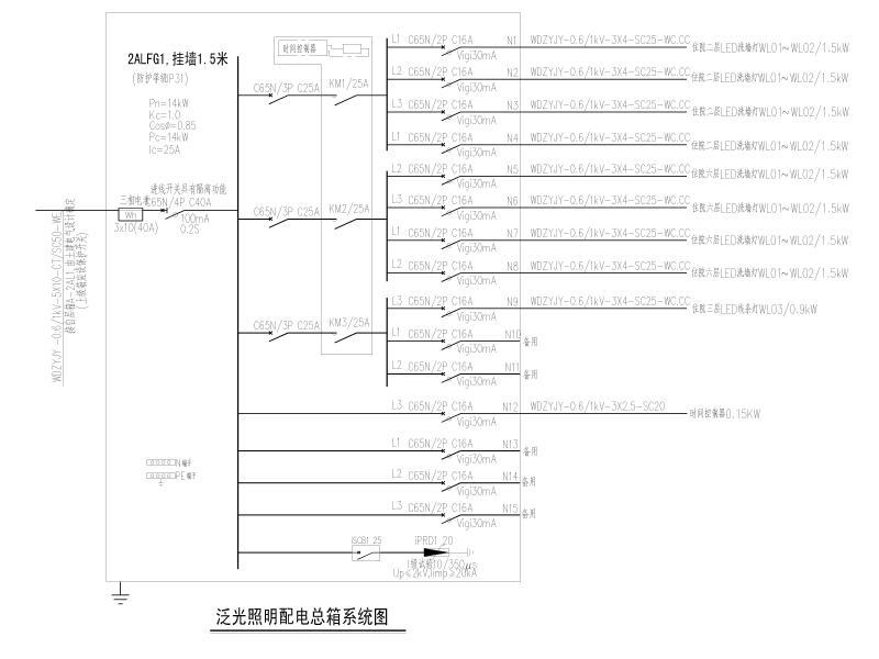 泛光照明配电总箱系统图