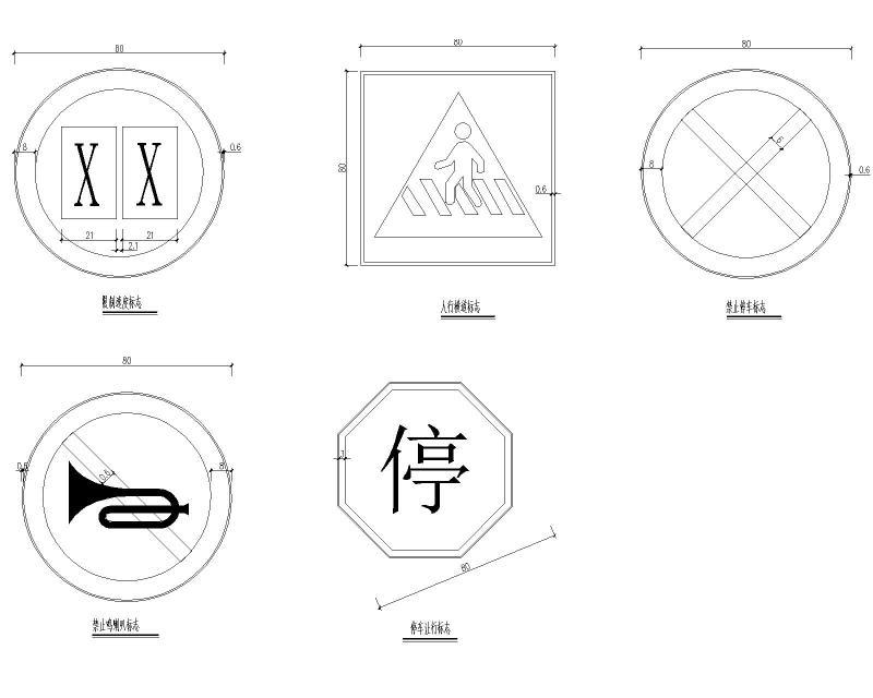 交通标志版面设计图1