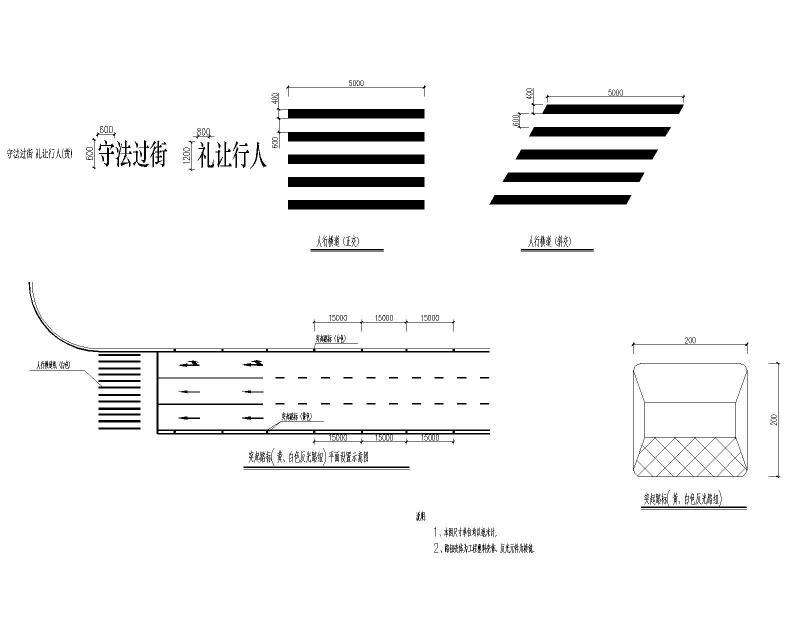 地面道路标线大样图