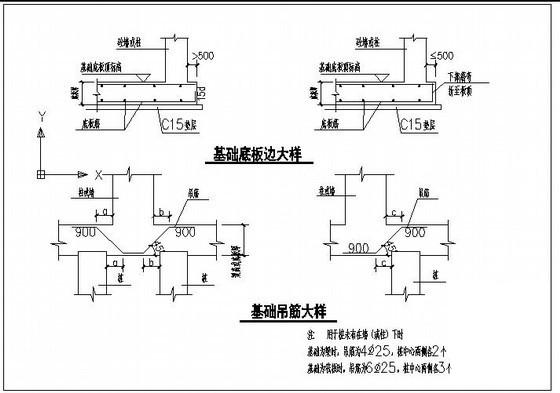 条形基础基础底板边&基础吊筋大样节点详图纸cad