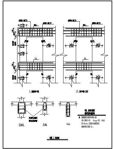 剪力墙连梁LL配筋构造节点详图纸cad