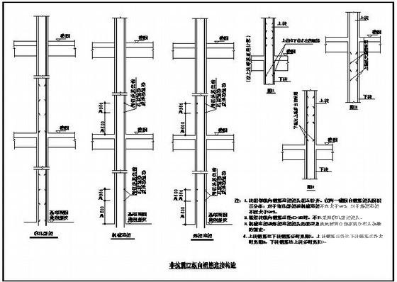 非抗震KZ纵向钢筋连接构造节点详图纸cad