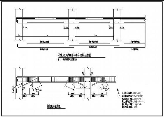框架梁不伸入支座的梁下部纵向钢筋断点位置cad