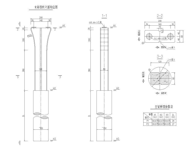 主梁桥墩一般构造图