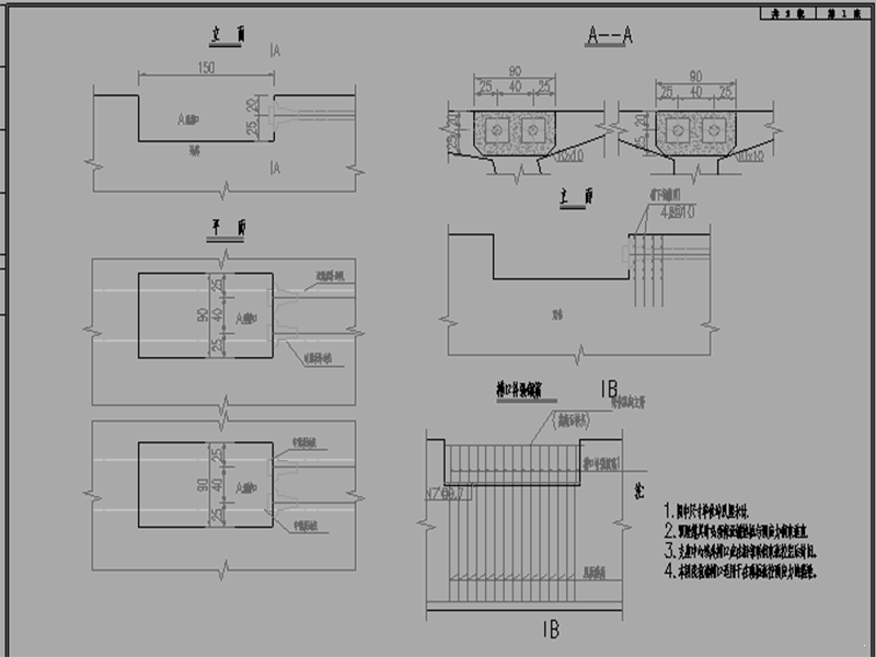 槽口构造、钢筋图