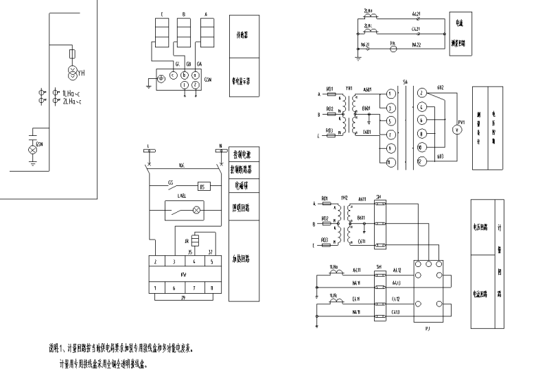 10kV专用计量柜二次原理图