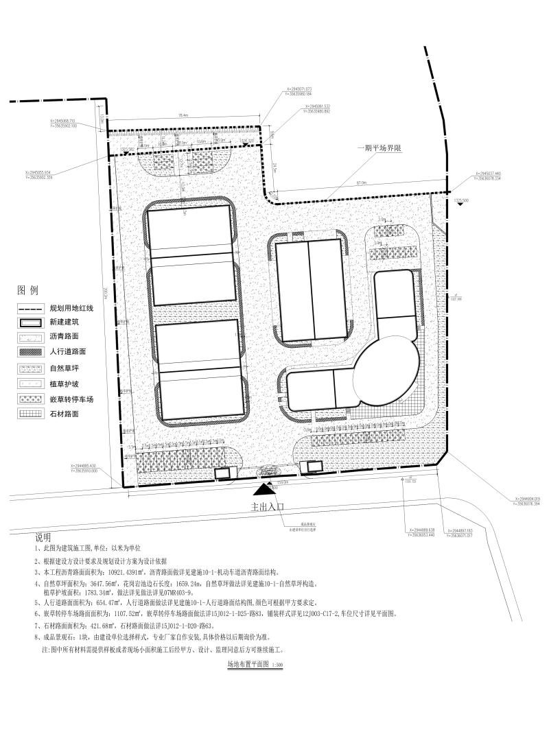 [贵州]农产品交易市场室外景观工程施工图场地布置平面图
