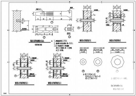 刚性防水穿墙管方式大样节点详图纸cad