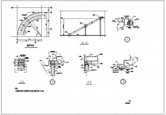 扇形钢楼梯节点构造详图纸cad