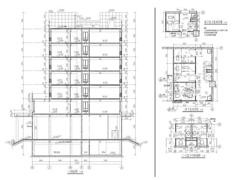 7层框架结构商务办公楼建筑施工图 剖面图、卫生间详图