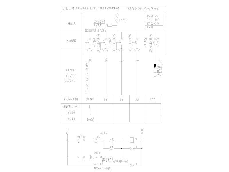 路灯控制二次接线图