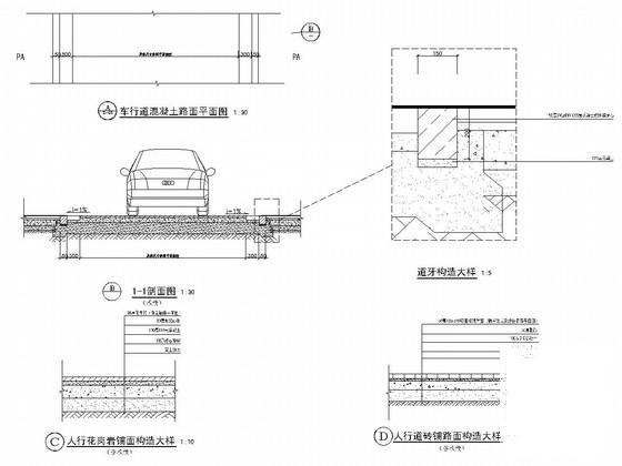 商业街景观施工图 - 3