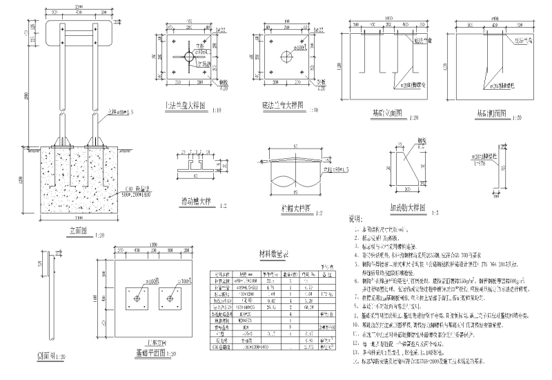 6路名牌构造图