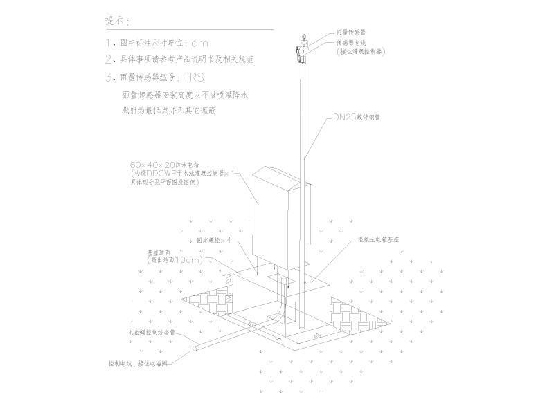 干电池控制器电箱安装示意图
