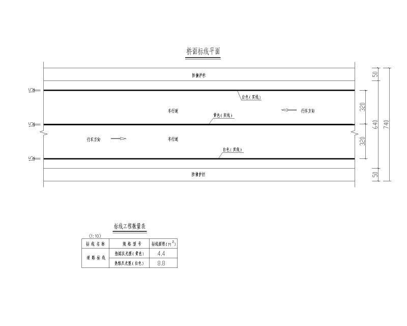 桥面标线布置图