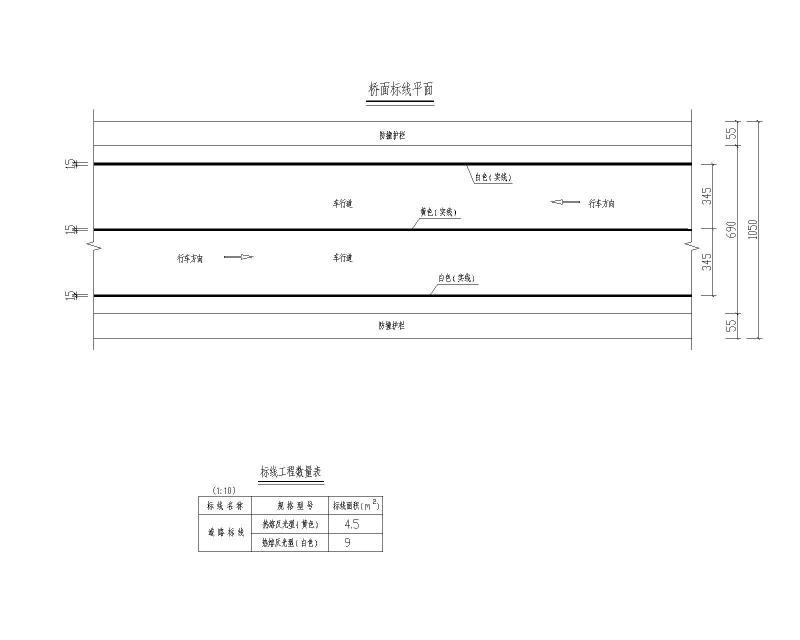 桥面标线布置图