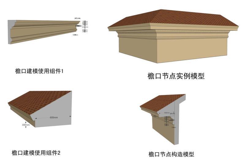 西班牙风格嘉富丽住宅墙身大样图设计 (2)