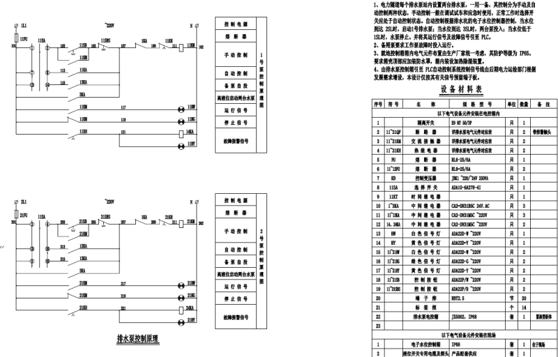 水泵控制接线图
