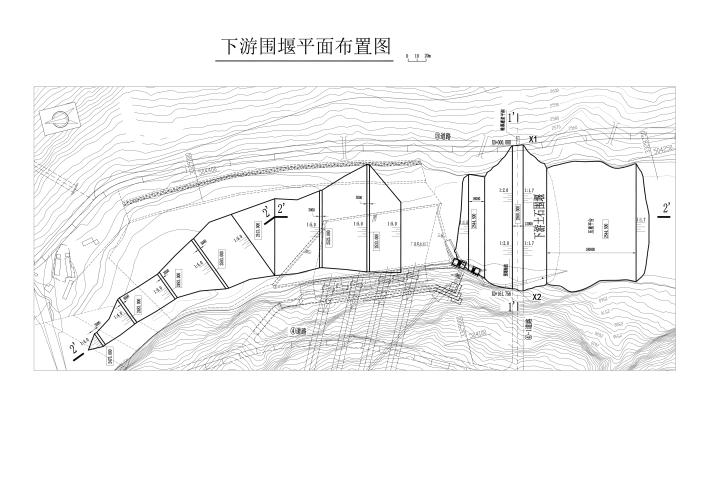 下游围堰结构布置图