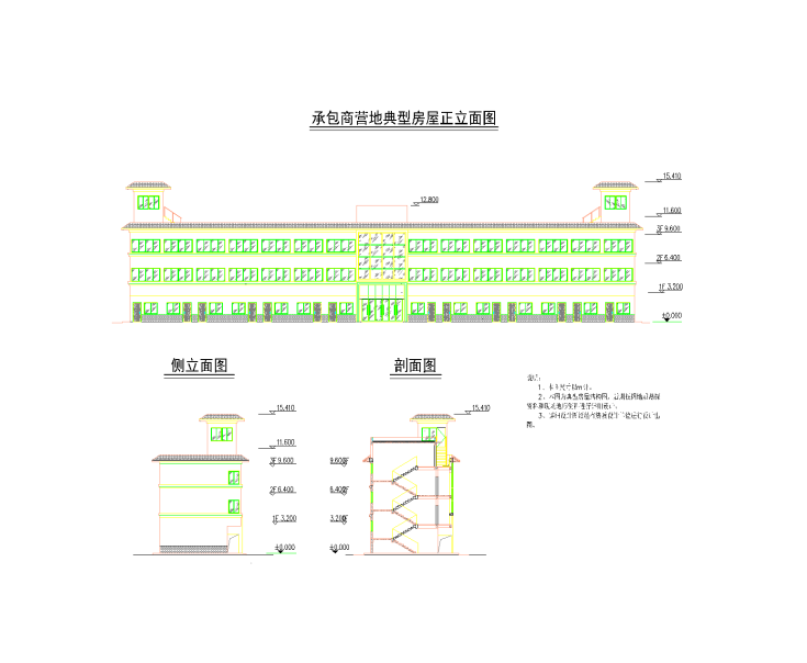 承包商营地典型房屋结构图