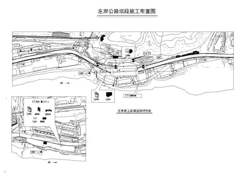 左岸施工布置图