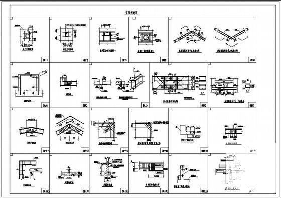 剪力墙常用节点构造详图纸cad