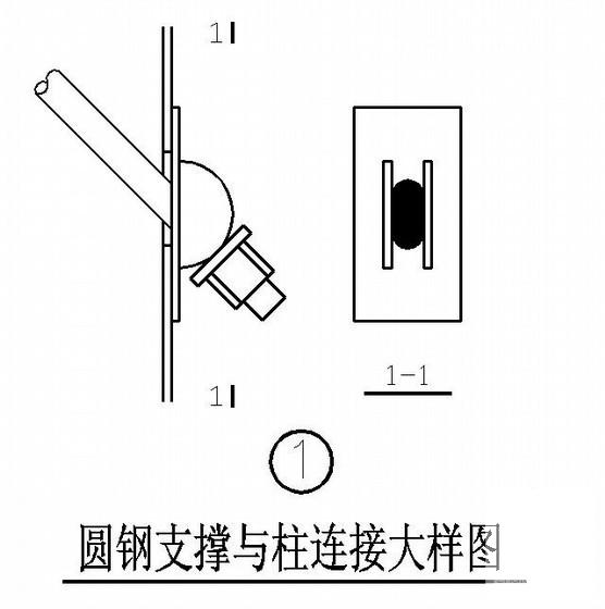 圆钢支撑与柱连接构造详图纸cad